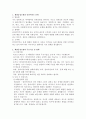 현재 자신이 가지고 있는 문제를 해결중심모델의 주요 기술을 활용하여 해결하는 연습을 해보고, 그 과정과 결과를 제시하시오 4페이지