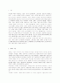 노인교육론3)노인교육은 세대공동체 교육을 아우르는 학문입니다. 세대 통합을 위한 교육적 해법과 관련해 여러분의 경험과 의견을 서술해 주십시오. 1) 내가 속한 세대의 특징과 함께 ‘나 자신’ 의 개인적 특성에 대해 소개해 주십시오. 2) 내가 부모세대나 후속세대와의 ‘세대 차이’를 실감한 사건 또는 경험 하나를 제시하고, 그 차이(또는 격차)가 왜 발생하게 되었는지에 대해 분석해 보십시오. 3) 해당 사건(경험)에 나는 어떻게 대응했는지, 그리고 앞으로 2페이지