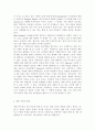 노인교육론3)노인교육은 세대공동체 교육을 아우르는 학문입니다. 세대 통합을 위한 교육적 해법과 관련해 여러분의 경험과 의견을 서술해 주십시오. 1) 내가 속한 세대의 특징과 함께 ‘나 자신’ 의 개인적 특성에 대해 소개해 주십시오. 2) 내가 부모세대나 후속세대와의 ‘세대 차이’를 실감한 사건 또는 경험 하나를 제시하고, 그 차이(또는 격차)가 왜 발생하게 되었는지에 대해 분석해 보십시오. 3) 해당 사건(경험)에 나는 어떻게 대응했는지, 그리고 앞으로 5페이지