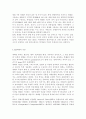 노인교육론3)노인교육은 세대공동체 교육을 아우르는 학문입니다. 세대 통합을 위한 교육적 해법과 관련해 여러분의 경험과 의견을 서술해 주십시오. 1) 내가 속한 세대의 특징과 함께 ‘나 자신’ 의 개인적 특성에 대해 소개해 주십시오. 2) 내가 부모세대나 후속세대와의 ‘세대 차이’를 실감한 사건 또는 경험 하나를 제시하고, 그 차이(또는 격차)가 왜 발생하게 되었는지에 대해 분석해 보십시오. 3) 해당 사건(경험)에 나는 어떻게 대응했는지, 그리고 앞으로 6페이지