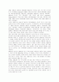 노인교육론3)노인교육은 세대공동체 교육을 아우르는 학문입니다. 세대 통합을 위한 교육적 해법과 관련해 여러분의 경험과 의견을 서술해 주십시오. 1) 내가 속한 세대의 특징과 함께 ‘나 자신’ 의 개인적 특성에 대해 소개해 주십시오. 2) 내가 부모세대나 후속세대와의 ‘세대 차이’를 실감한 사건 또는 경험 하나를 제시하고, 그 차이(또는 격차)가 왜 발생하게 되었는지에 대해 분석해 보십시오. 3) 해당 사건(경험)에 나는 어떻게 대응했는지, 그리고 앞으로 7페이지