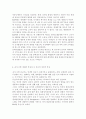 노인교육론3)노인교육은 세대공동체 교육을 아우르는 학문입니다. 세대 통합을 위한 교육적 해법과 관련해 여러분의 경험과 의견을 서술해 주십시오. 1) 내가 속한 세대의 특징과 함께 ‘나 자신’ 의 개인적 특성에 대해 소개해 주십시오. 2) 내가 부모세대나 후속세대와의 ‘세대 차이’를 실감한 사건 또는 경험 하나를 제시하고, 그 차이(또는 격차)가 왜 발생하게 되었는지에 대해 분석해 보십시오. 3) 해당 사건(경험)에 나는 어떻게 대응했는지, 그리고 앞으로 9페이지