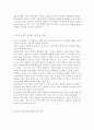 노인교육론3)노인교육은 세대공동체 교육을 아우르는 학문입니다. 세대 통합을 위한 교육적 해법과 관련해 여러분의 경험과 의견을 서술해 주십시오. 1) 내가 속한 세대의 특징과 함께 ‘나 자신’ 의 개인적 특성에 대해 소개해 주십시오. 2) 내가 부모세대나 후속세대와의 ‘세대 차이’를 실감한 사건 또는 경험 하나를 제시하고, 그 차이(또는 격차)가 왜 발생하게 되었는지에 대해 분석해 보십시오. 3) 해당 사건(경험)에 나는 어떻게 대응했는지, 그리고 앞으로 11페이지