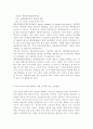 학교사회복지론4)학교사회복지의 필요성, 목적, 개념을 설명하시오. 자신이 거주하는 지역의 학교 한 곳 선정하여 학교명과 주소를 제시하고, 해당 학교 및 지역의 지리적·사회적 특성에 대해 기술하시오. 해당 학교에서 학교사회복지가 필요한 대상과 지원할 내용을 찾고, 구체적인 학교사회복지 실천방법을 제안하시오. 7페이지