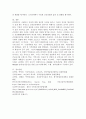 (보건교육, 공통) 1. 협의의 건강증진 개념과 광의의 건강증진 개념에 대하여 각각 기술하시오. 2. 우리나라‘건강증진종합계획 2030 (HP 2030)’의 주요 내용 (비전, 목표와 주요 사업 분야 등)에 대하여 기술하시오. 3. 그린의 PRECEDE-PROCEED 모형의 특성과 각 단계를 적절한 예시와 함께 요약하여 기술하시오. 8페이지