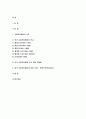 2023 사회복지행정론 중간과제물) 한국 사회복지행정의 역사를 요약,사회복지행정론 1990년대 이후 우리나라 사회복지기관에서 사회복지행정에 대한 수요가 촉발된 요인, 최근 사회복지행정 분야의 발전 현황을 알 수 있는 사례를 발굴 설명 방송통신대 사회복지행정론 1학기 2페이지