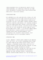 2023 사회복지행정론 중간과제물) 한국 사회복지행정의 역사를 요약,사회복지행정론 1990년대 이후 우리나라 사회복지기관에서 사회복지행정에 대한 수요가 촉발된 요인, 최근 사회복지행정 분야의 발전 현황을 알 수 있는 사례를 발굴 설명 방송통신대 사회복지행정론 1학기 5페이지