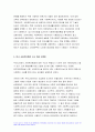 2023 사회복지행정론 중간과제물) 한국 사회복지행정의 역사를 요약,사회복지행정론 1990년대 이후 우리나라 사회복지기관에서 사회복지행정에 대한 수요가 촉발된 요인, 최근 사회복지행정 분야의 발전 현황을 알 수 있는 사례를 발굴 설명 방송통신대 사회복지행정론 1학기 7페이지