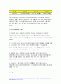 2023 사회복지행정론 중간과제물) 한국 사회복지행정의 역사를 요약,사회복지행정론 1990년대 이후 우리나라 사회복지기관에서 사회복지행정에 대한 수요가 촉발된 요인, 최근 사회복지행정 분야의 발전 현황을 알 수 있는 사례를 발굴 설명 방송통신대 사회복지행정론 1학기 9페이지
