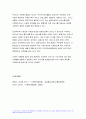 2023 사회복지행정론 중간과제물) 한국 사회복지행정의 역사를 요약,사회복지행정론 1990년대 이후 우리나라 사회복지기관에서 사회복지행정에 대한 수요가 촉발된 요인, 최근 사회복지행정 분야의 발전 현황을 알 수 있는 사례를 발굴 설명 방송통신대 사회복지행정론 1학기 10페이지
