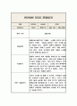 만2세 2학기 관찰일지와 발달평가 (10페이지분량 관찰일지) (6개영역 관찰일지) 6페이지