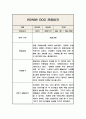 만2세 2학기 관찰일지와 발달평가 (10페이지분량 관찰일지) (6개영역 관찰일지) 10페이지