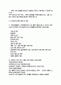 가족간호과정 사례 연구 7페이지