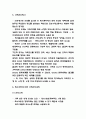 가족간호과정 사례 연구 10페이지