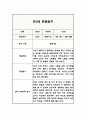 만3세 1년치 관찰일지 (해석과 평가 포함아주 자세합니다) (평가제,평가인증 관찰일지) 18페이지