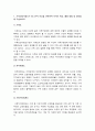 가족건강간호학] 1.가족간호과정 1) 가족건강사정도구 2가지 이상 2) 가족간호진단 분류체계 1가지 2.가족발달이론 1) 가족발달이론의 특성 2) 듀발 Duvall 가족생활주기 발달과업 -2023년 방송대 가족건강간호학 중간과제물 4페이지