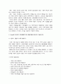 가족건강간호학] 1.가족간호과정 1) 가족건강사정도구 2가지 이상 2) 가족간호진단 분류체계 1가지 2.가족발달이론 1) 가족발달이론의 특성 2) 듀발 Duvall 가족생활주기 발달과업 -2023년 방송대 가족건강간호학 중간과제물 10페이지