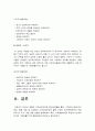 가족건강간호학] 1.가족간호과정 1) 가족건강사정도구 2가지 이상 2) 가족간호진단 분류체계 1가지 2.가족발달이론 1) 가족발달이론의 특성 2) 듀발 Duvall 가족생활주기 발달과업 -2023년 방송대 가족건강간호학 중간과제물 14페이지