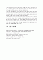 가족건강간호학] 1.가족간호과정 1) 가족건강사정도구 2가지 이상 2) 가족간호진단 분류체계 1가지 2.가족발달이론 1) 가족발달이론의 특성 2) 듀발 Duvall 가족생활주기 발달과업 -2023년 방송대 가족건강간호학 중간과제물 15페이지