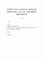 보건복지부 산하의 노인복지시설, 아동복지시설, 장애인복지시설, 노숙인 시설, 다함께 돌봄센터 유형을 설명하시오 1페이지