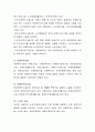 보건복지부 산하의 노인복지시설, 아동복지시설, 장애인복지시설, 노숙인 시설, 다함께 돌봄센터 유형을 설명하시오 3페이지
