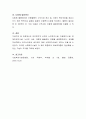보건복지부 산하의 노인복지시설, 아동복지시설, 장애인복지시설, 노숙인 시설, 다함께 돌봄센터 유형을 설명하시오 4페이지