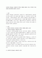 사회복지 현장 실습 슈퍼비전의 원칙과 유형에 대하여 논하고 직면하는 문제 상황과 대처방안에 대하여 논하시오 2페이지