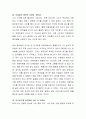 설득 커뮤니케이션의 방법 중 경험 사례를 통하여 메시지, 매체 등의 설득을 통한 구매한 사례를 토론해보세요 3페이지