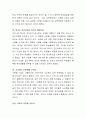수준별 수업을 하는 것에 대한 찬반 의견을 제시하고, 1) 찬성하는 경우에는 찬성의 이유를 들어 자신의 의견을, 2) 반대하는 경우에는 반대의 이유를 들어 자신의 의견을 제시하시오. 3페이지