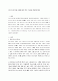 자신의 정신건강 상태에 대한 분석 보고서를 작성해보세요 2페이지