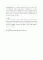 자신의 정신건강 상태에 대한 분석 보고서를 작성해보세요 4페이지