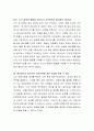 청소년 멘토링의 개념과 필요성에 대해서 사례를 들어서 기술하시오 3페이지