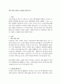 특허 분쟁 사례와 시사점을 제시하시오 2페이지