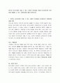 한부모 모자가정이 겪을 수 있는 사회적 어려움과 이들의 심리정서적 어려움을 해결할 수 있는 지원방안에 대해 토론하시오 2페이지