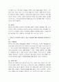 한부모 모자가정이 겪을 수 있는 사회적 어려움과 이들의 심리정서적 어려움을 해결할 수 있는 지원방안에 대해 토론하시오 3페이지