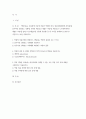 정신건강과간호 2023) 약물치료는 우울장애 치료에 중요한 역할을 한다. 항우울제(삼환계 항우울제, 단가아민 산화효소 억제제, 선택적 세로토닌 재흡수 차단제, 세로토닌-노르에피네프린 재흡수 차단제, 알파2 아드레날린성 수용체 차단제) 중 한 가지를 선택하여 조사한 후 다음의 1)~3)을 작성하시오.- 정신건강과간호 2페이지