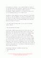 정신건강과간호 2023) 약물치료는 우울장애 치료에 중요한 역할을 한다. 항우울제(삼환계 항우울제, 단가아민 산화효소 억제제, 선택적 세로토닌 재흡수 차단제, 세로토닌-노르에피네프린 재흡수 차단제, 알파2 아드레날린성 수용체 차단제) 중 한 가지를 선택하여 조사한 후 다음의 1)~3)을 작성하시오.- 정신건강과간호 7페이지