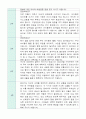 가정통신문  인사말  예시문 모음 1년 6페이지