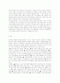 축제이벤트관광3)한국방송통신대학교에서 출판한 축제이벤트관광(허진,김형곤 저) 교재 2장에 제시된 이경모(2005)의 이벤트 유형(개인이벤트 제외, 표2-2)을 참고하여 2023년 1월부터 개최된 하나의 국내이벤트를 직접 경험하고, 체험한 이벤트의 개요 및 목적 등의 내용과 이벤트의 장점과 단점을 평가한 후, 8페이지