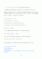 2023년 1학기 방송통신대 신뢰성공학 중간과제물)2번, 3번, 4번 문제(어느 아이템 50개에 대한 수명시험 결과 다음과 같은 데이터를 얻었다 병렬계,  리던던트 시스템, 대기 리던던트 시스템의 현실적인 예 캐플런-마이어 추정법 등) 6페이지