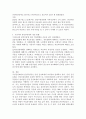 (건강보험론, 공통) 우리나라 국민건강보험의 본인부담제도에 대해 조사하고, 본인부담금을 지불하는 것이 부담이 되었던 경험을 본인·가족·지인 등의 사례를 들어 기술하시오. (1) 본인부담제도, (2) 필요성과 문제점, (3) 관련 경험이 보고서에 포함되도록 하시오. 7페이지