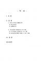 2023년 1학기 부모교육 중간시험과제물 공통(한부모가족과 장애아가족, 부모효율성 훈련) 2페이지