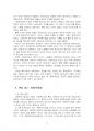 2023년 1학기 사회복지법제와실천 중간시험과제물 공통(사회복지법을 학습해야 하는 이유) 5페이지