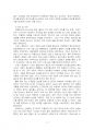 2023년 1학기 사회복지역사 중간시험과제물 공통(사회복지역사와 관련된 사건) 5페이지