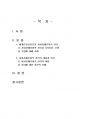 2023년 1학기 사회복지와인권 중간시험과제물 공통(사회, 경제, 문화적 권리) 2페이지