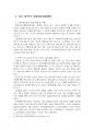 2023년 1학기 영유아보육학 중간시험과제물 공통(육아종합지원센터, 양육서비스) 5페이지