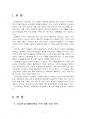 2023년 1학기 학교교육과청소년 중간시험과제물 공통(초등학교 방과후학교 운영 프로그램) 3페이지