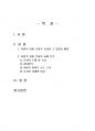 2023년 1학기 대중문화의이해 중간시험과제물 공통(자발적 참여 문화의 사례) 2페이지