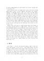 2023년 1학기 글과생각 중간시험과제물 공통(이태준의 글 짓는 법 A·B·C를 읽고) 4페이지