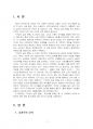 2023년 1학기 여성의삶과문화 중간시험과제물 공통(교과목의 성격과 바람직한 학습 방향) 3페이지